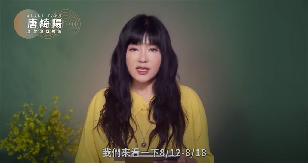一週運勢來了！唐綺陽揭「1現象」恐有怪人怪事…示警1星座：檢視事業情場