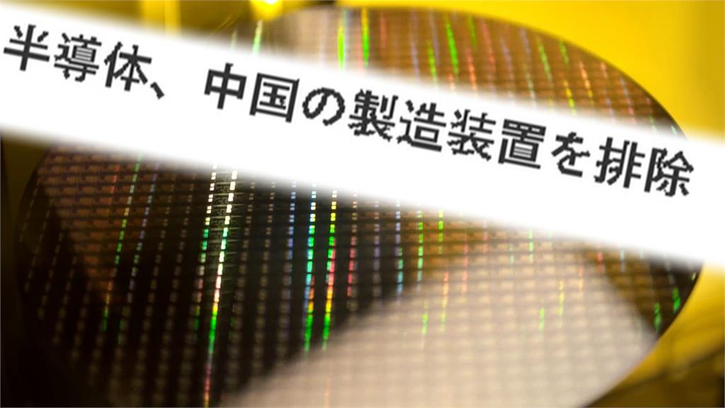 台積電2奈米全面排除中國設備　川普入股英特爾台積電股價開低走低