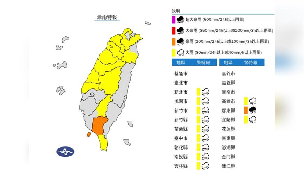 快新聞／雨彈狂炸12縣市！　氣象署下午發布豪大雨特報