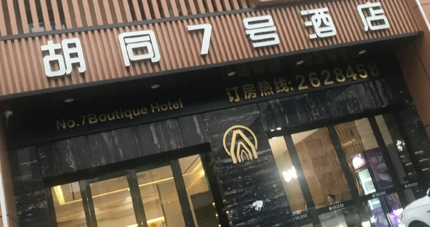 五一訂房亂象！飯店逼退後價格狂飆　她曬訂單揭業者操作