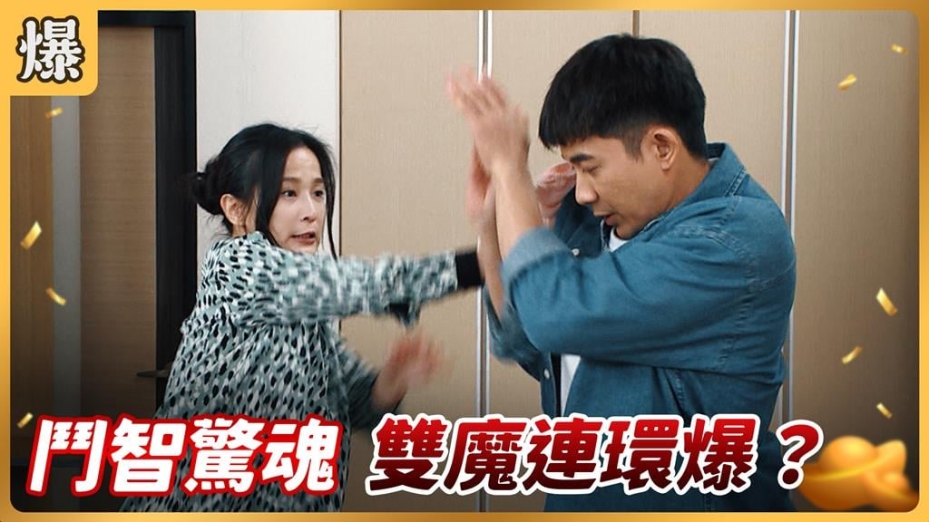 最美一枝花演技大考驗，50歲秒變3歲全網讚爆？《好運來-EP239精彩片段》