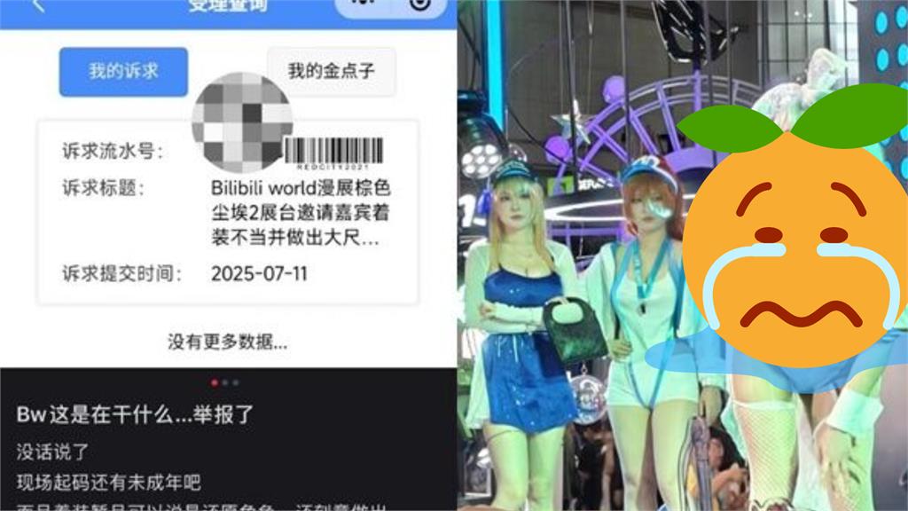 多圖／南韓正妹「正面開兩洞」太兇狠！遭中國同行忌妒檢舉「2度趕出場」全網倒戈