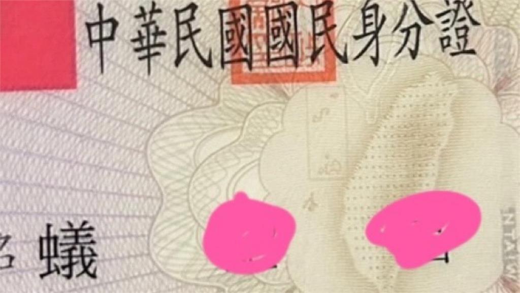 老婆是蟻人！她姓「蟻」卻沒人能唸對…網熱烈曝更多「罕見姓氏」：我姓黨