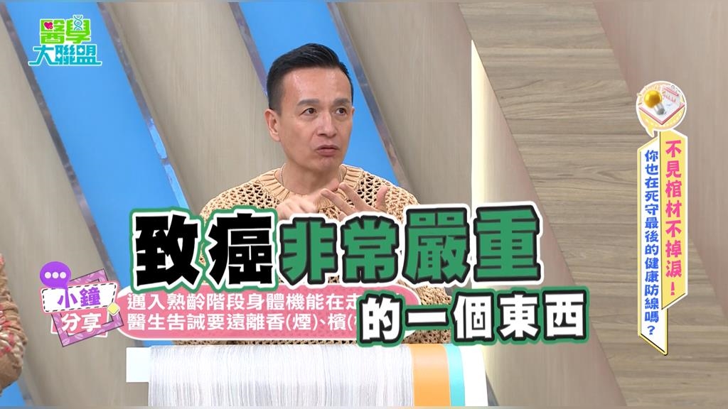 小鐘《醫學大聯盟》中年的「男」言之隱！醫師：攝護腺保養從年輕開始