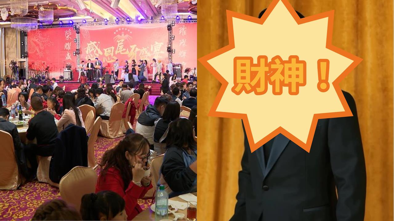 尾牙狂聽神曲還不夠！必中祕法曝光「1大咖男神」加持：整桌全中、抱回3萬