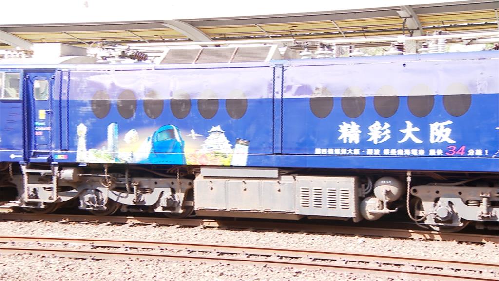 南海電鐵大阪風 「藍武士號」抵台！台鐵樹林站首航