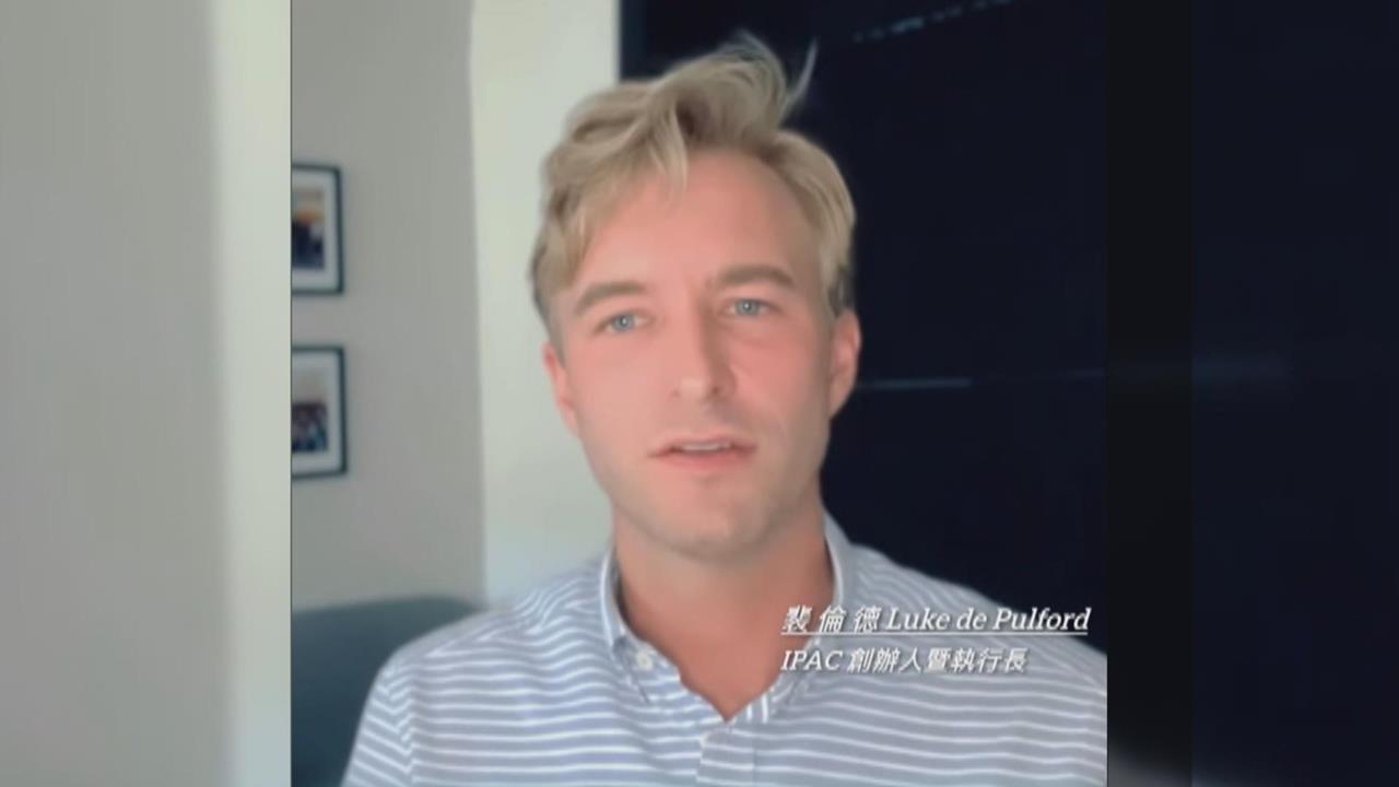 IPAC執行董事裴倫德開脆帳號 力挺蕭美琴! 承諾快訪台灣