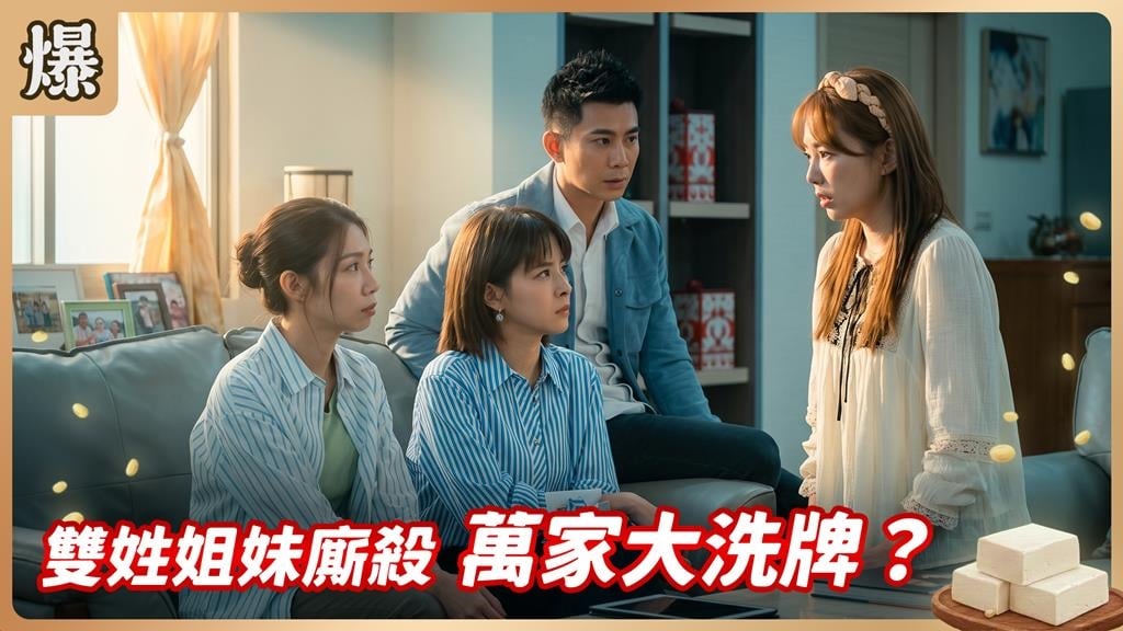 吃裡扒外的囂張大姐，終於被抓包？《豆腐媽媽-EP154精彩片段》