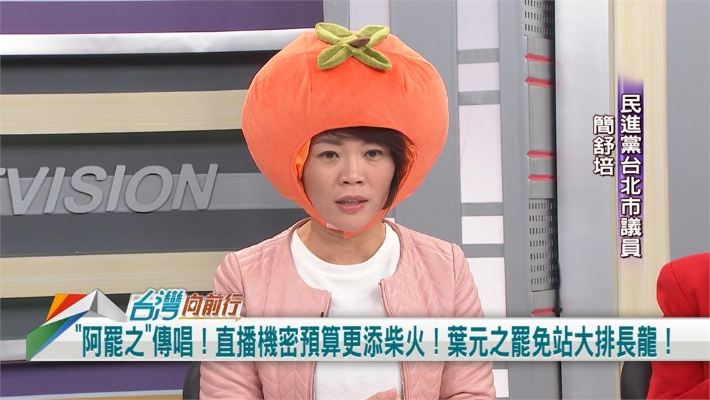 向前行(影)／罷免越燒越旺 簡舒培曝收到「這物」：板橋很熱