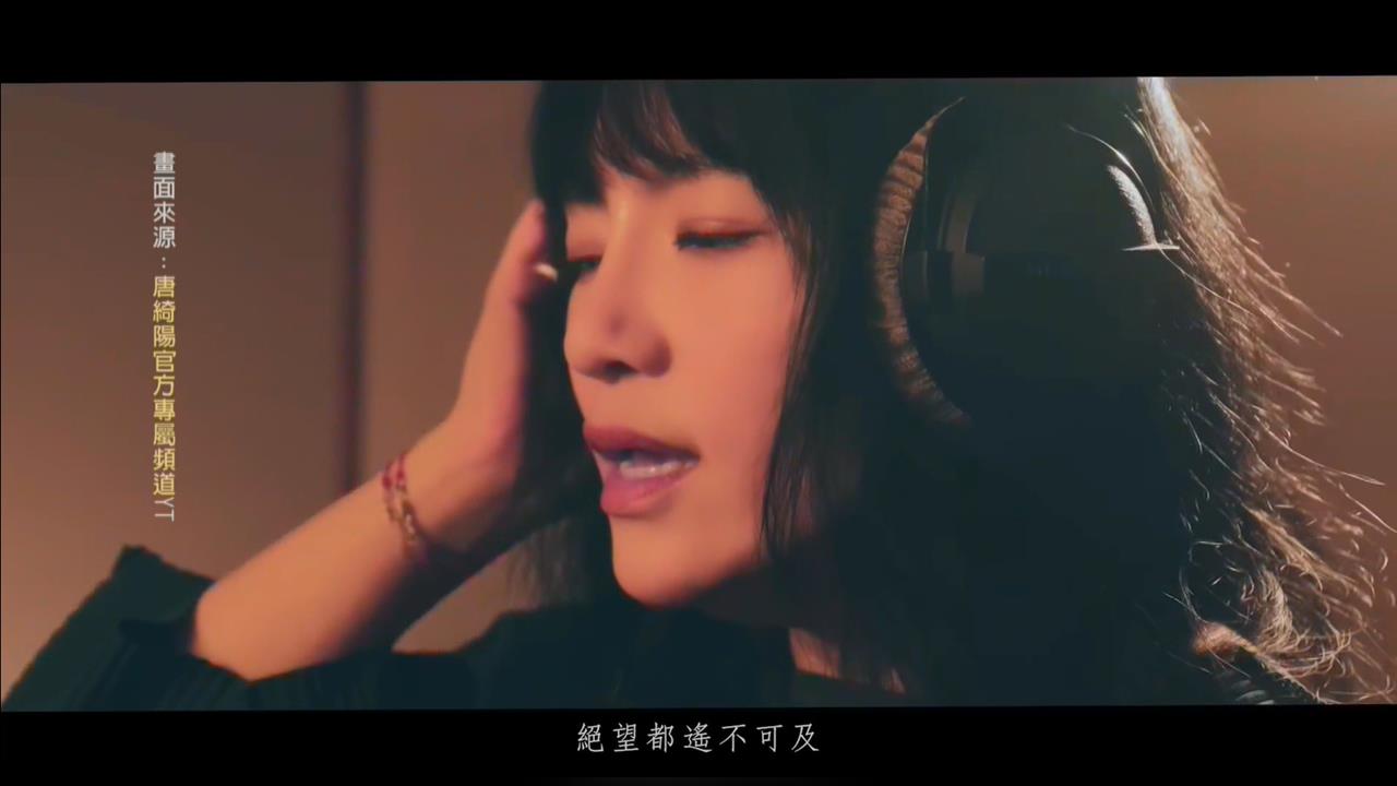 國師「開金口」！唐綺陽為電影主題曲獻唱　靠「炸雞潤喉」復胖2公斤