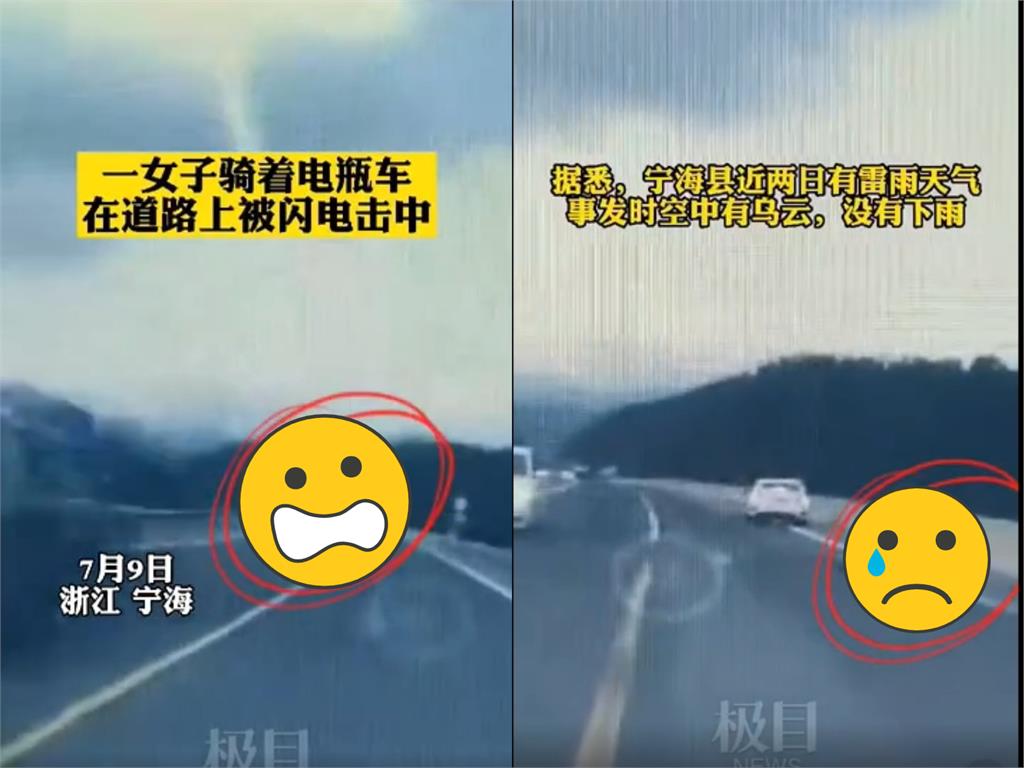 恐怖雷劈意外！中國女騎車一半「突被閃電擊斃」驚悚畫面曝光
