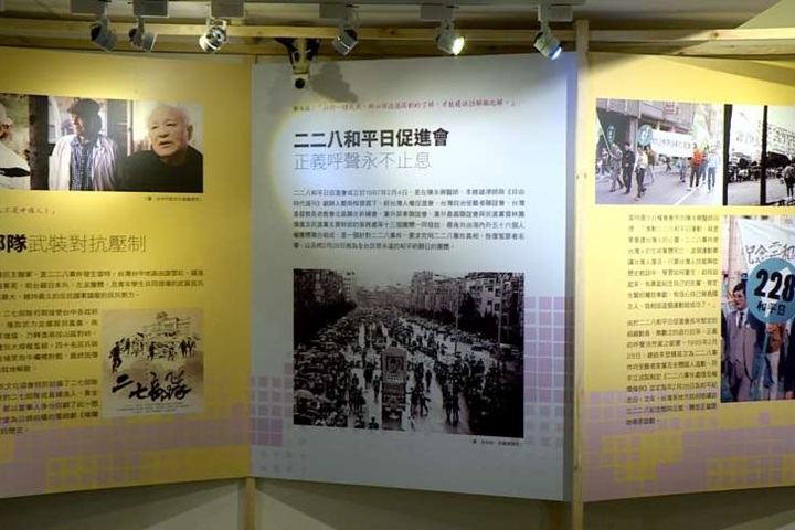 台北228紀念館20週年 推「228與我」特展