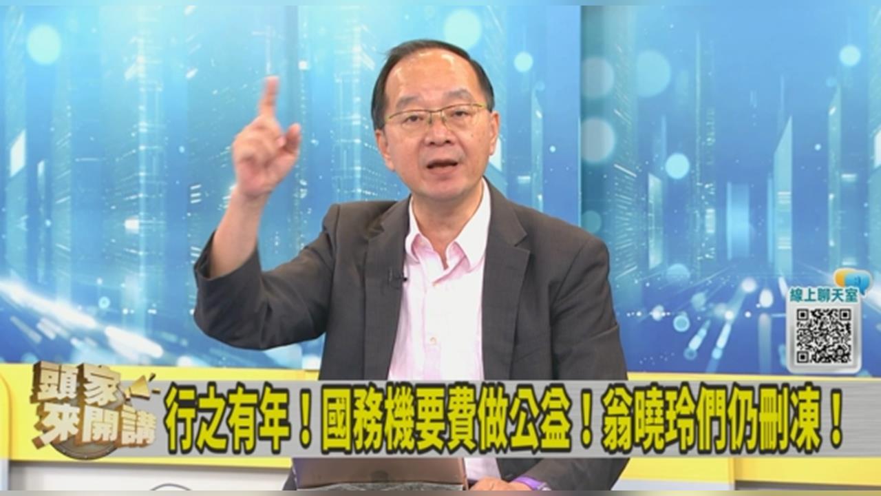 刪國務機要費惹議再撂話凍卓揆明年薪水！王瑞德嗆翁曉玲「這句話」！
