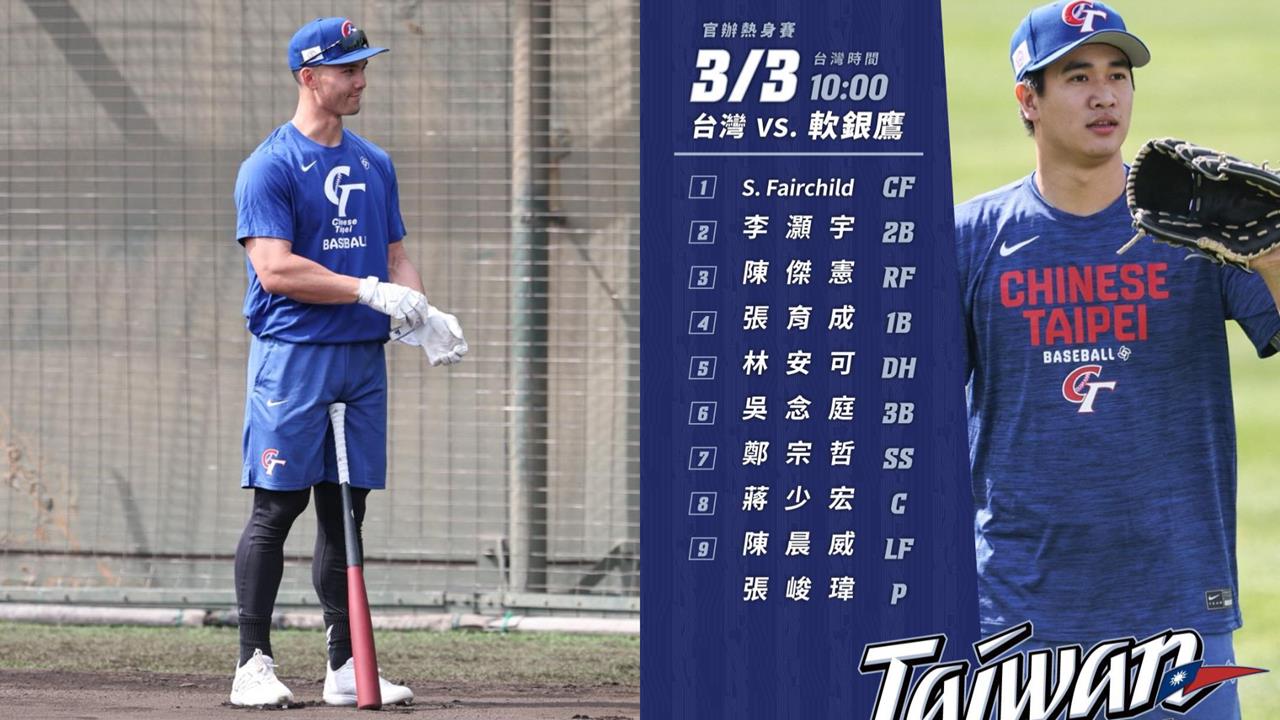 經典賽官辦熱身賽文字直播/台灣隊火力有效串聯!5:1擊敗軟銀鷹二軍