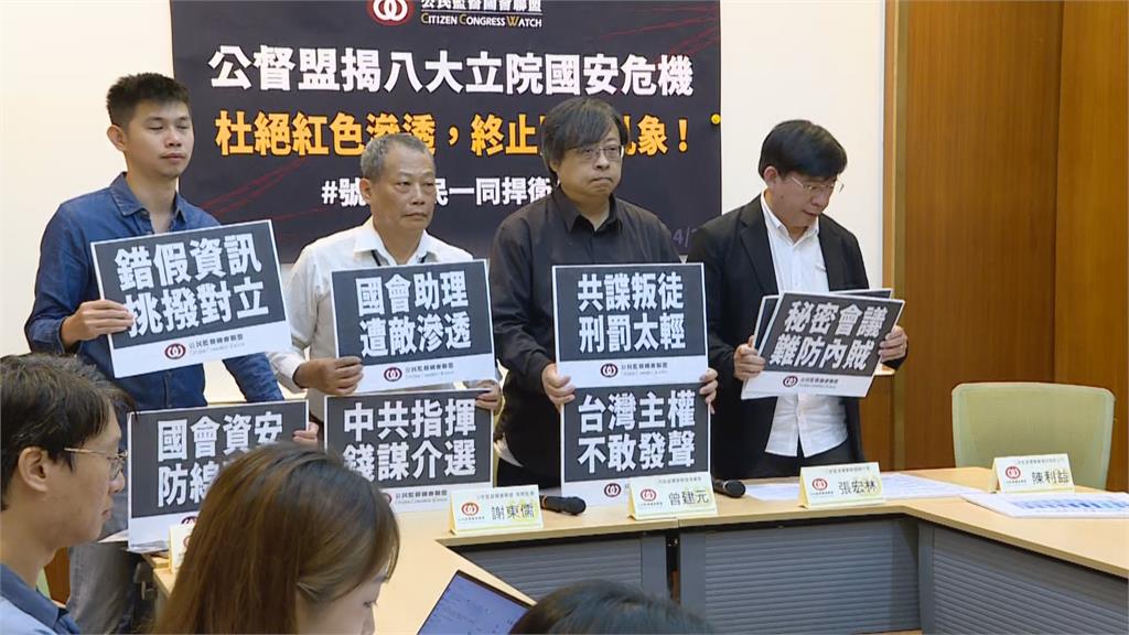 快新聞／再轟藍白擋國安法案逾330次　吳思瑤：「共匪很可能就在立院」