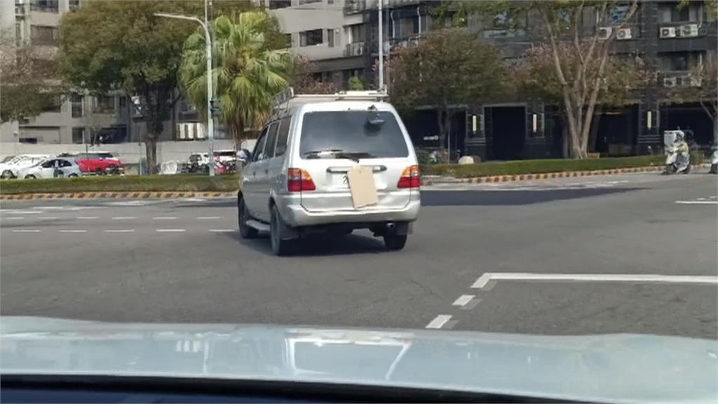 躲避檢舉?廂型車紙板遮車牌 最高會被罰4800元