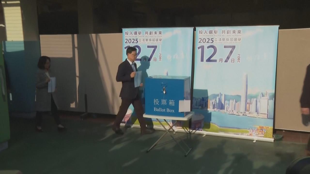 香港立法會選舉今天登場 宏福苑惡火陰霾選情冷颼颼