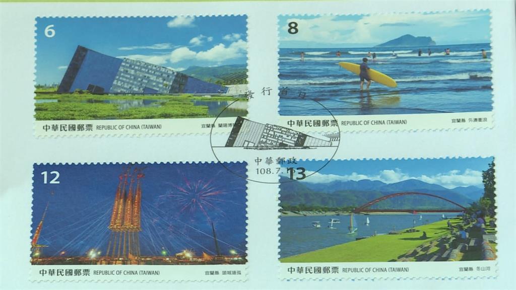 中華郵政嘉年華在宜蘭！「寶島風情」郵票新發行