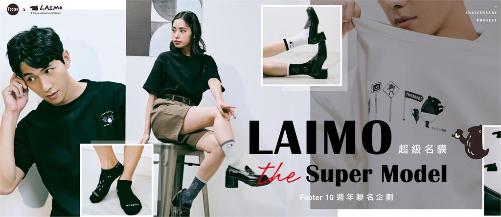 來貘粉與雞粉必收﹗LAIMO、OLOGY聯名Footer限量發售