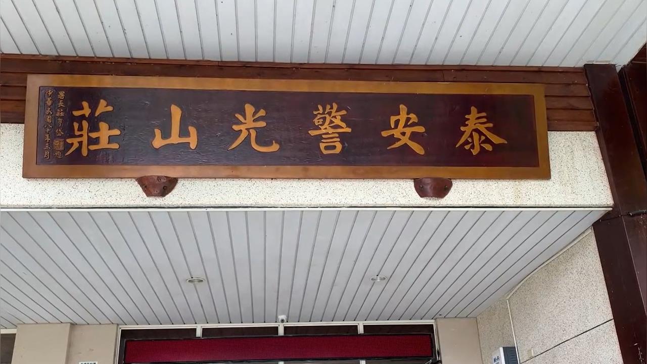 泰安第一湯意外！警光山莊溫泉大眾池憾事　老翁泡溫泉溺斃