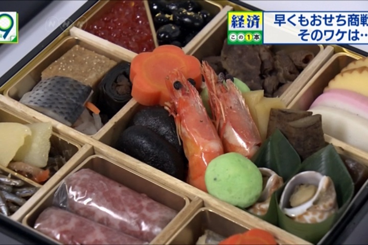 日本年菜戰提前開打 針對不同需求訂製特別款