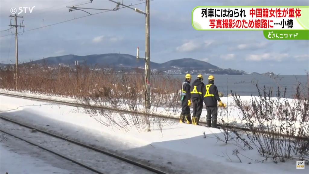 中國婦遊北海道闖鐵軌「拍美照」　慘遭列車撞擊命危