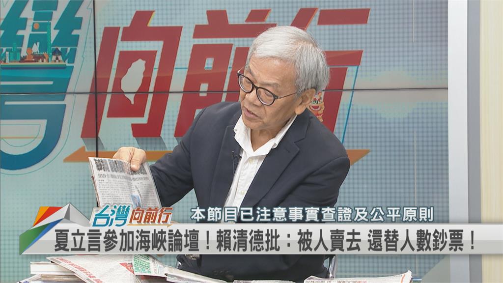 賴清德批夏立言赴中國參加「海峽論壇」　媒體人示警統戰招數：夏令營快開始了