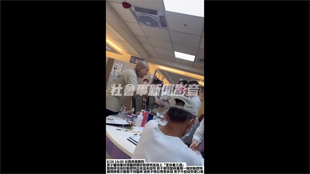 女友診斷書未註記"應休養"　　男子衝至醫院護理站飆罵咆哮