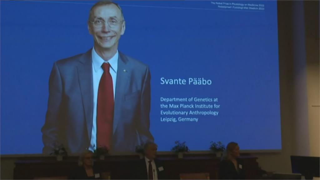 2022年諾貝爾醫學獎　瑞典生物學家帕博獲獎