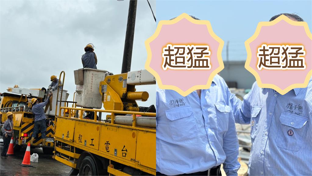 嘉義36萬停電戶全清零!台電搶修人員驚見「2棒球國手」曾奪奧運銀牌