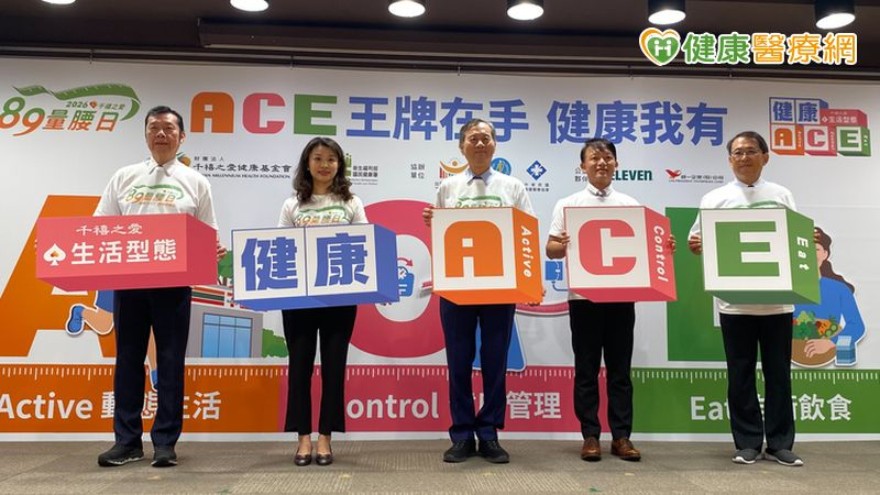 別讓代謝症候群成慢性病起點！「健康ACE」3面向調整生活　日走5000步也有益