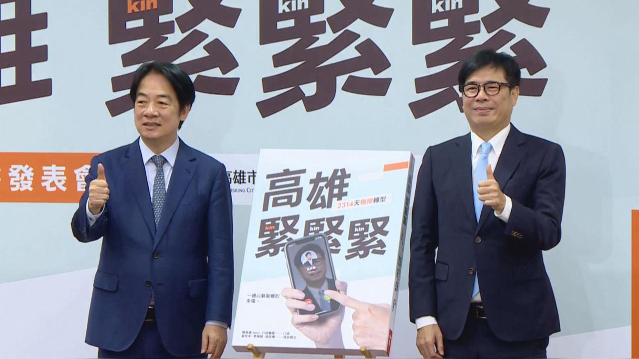 快新聞／下一步接閣揆？賴清德預告「麥克風變大支」　陳其邁說話了