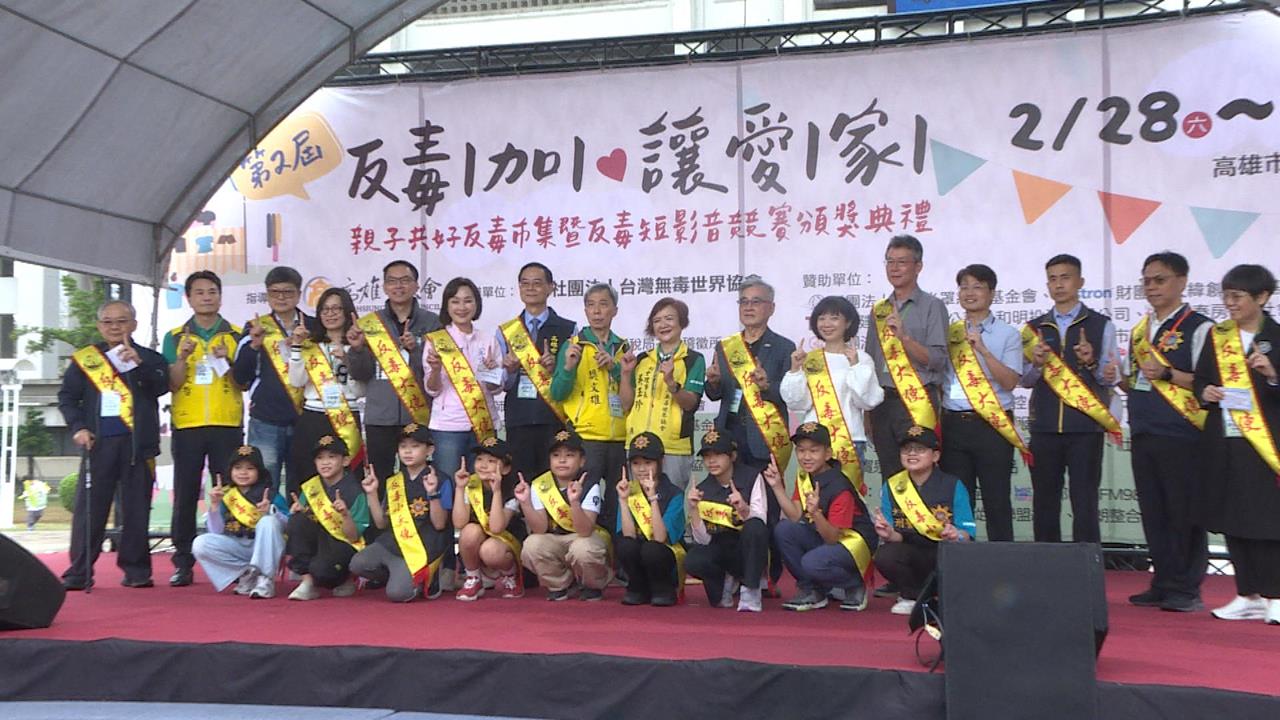 毒品樣態日益翻新誘惑多 台灣無毒世界協會宣導反毒