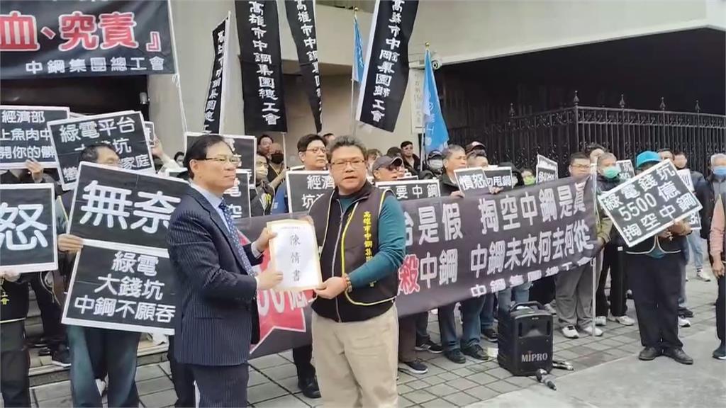 中鋼收盤跌破20元！工會批經濟部坑殺5500億　經濟部、中鋼都發聲了