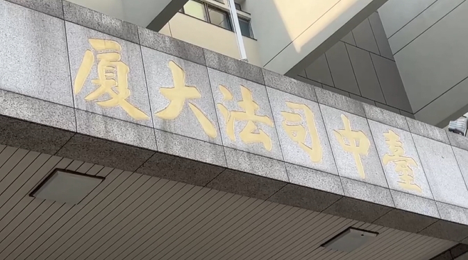 色檢座逼女證人陪睡涉貪入獄　出獄後竟當無照律師再被起訴