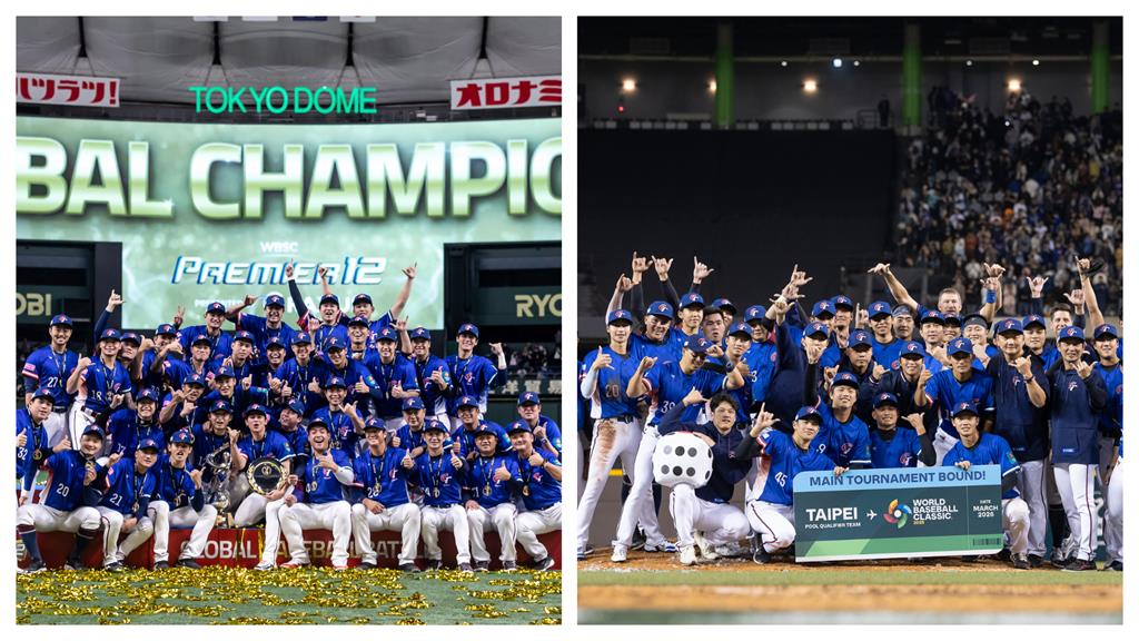 經典賽／以後都要穿這件！台灣隊藍色球衣有魔力關鍵戰役勝率百分百