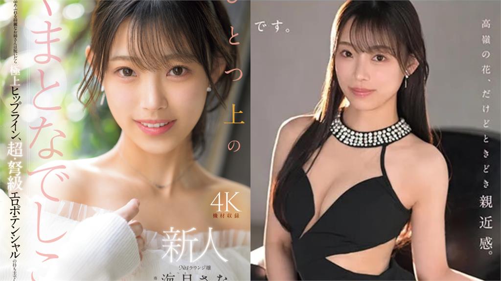 大阪「酒店紅牌」下海拍AV！M社新王牌曬「致命S曲線」…達人讚：業界No.1
