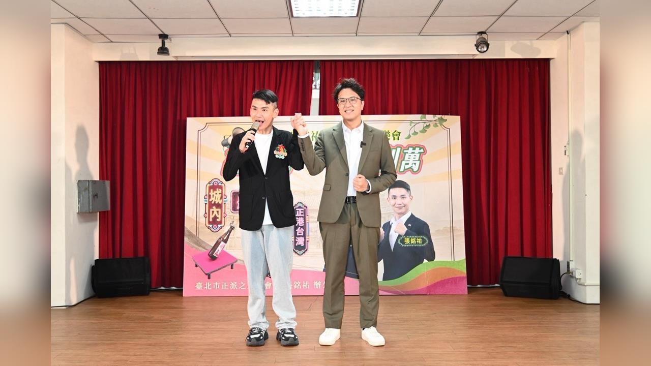 沈伯洋、張銘祐艋舺童樂 許願讓台北更安全更好生活