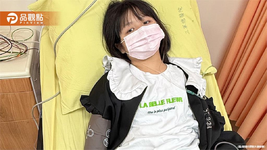 那對夫妻妮妮住院！急診醫通知「進加護病房」　