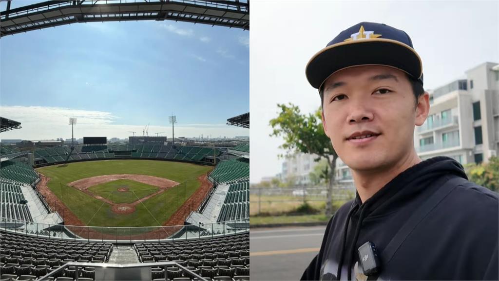亞太棒球場開箱！台南Josh親揭「1最大問題」眾人點頭：真的不對勁