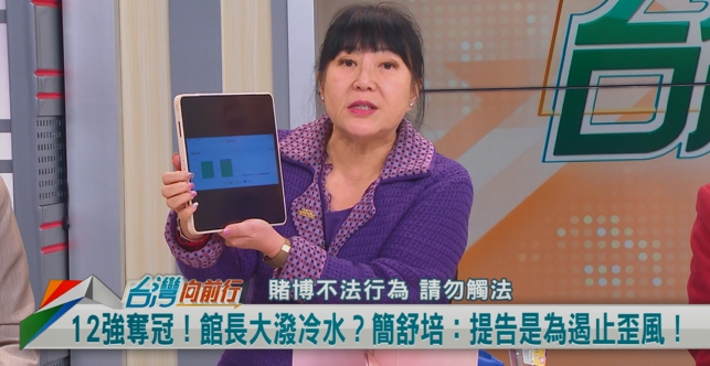 向前行(影)／自爆當「球版」！館長傷球迷？林育卉曝：直播觀看數銳減！