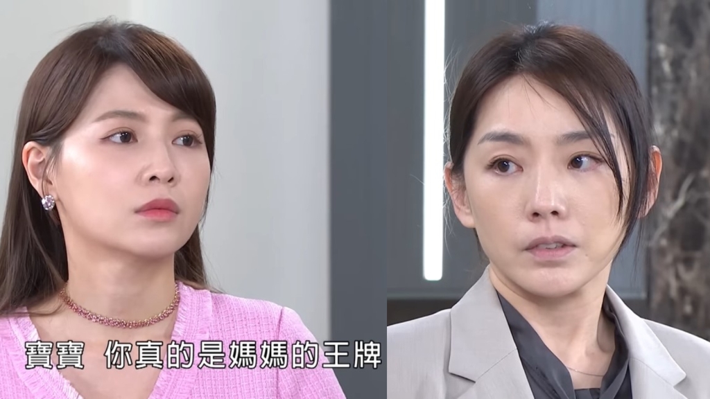 《愛的榮耀》心機琪的孩子真的能救清玉的命嗎？會不會又出現其他變數！