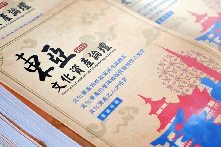「文化資產論壇」台中登場 國際學者參與討論