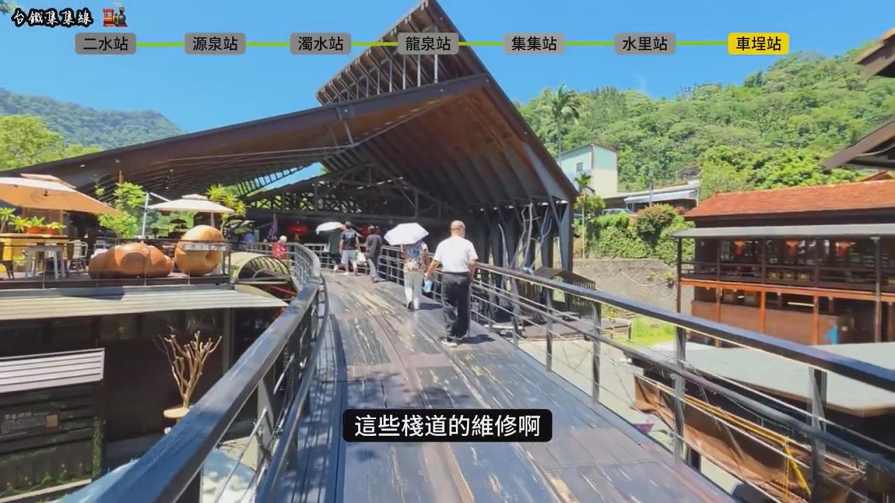走訪療癒山城鐵道「集集線」 站內驚見百年原木剝皮秀