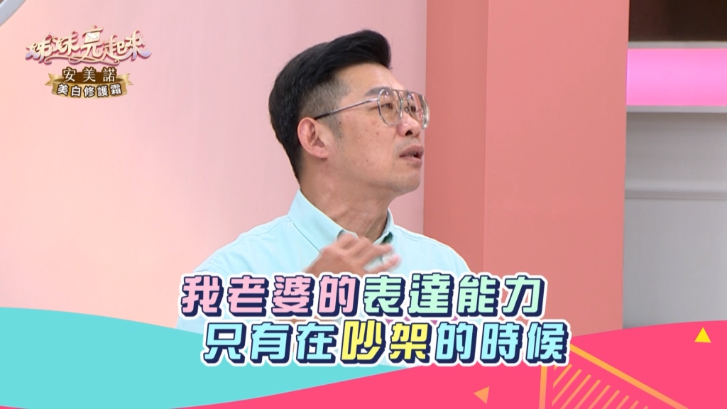 《姊妹亮起來》馬力歐自嘲看病代言人？！老婆吵架時伶牙俐齒一到醫院秒腦霧