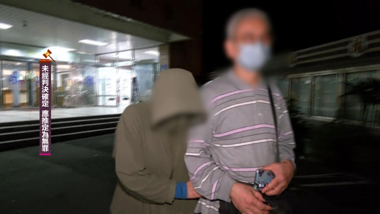 板橋某幼園園長涉施暴女童交保 家長氣炸喊:希望關久一點