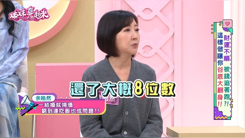 余皓然《姊妹亮起來》揭29年婚姻秘辛：懷孕吃不起壽司、住娘家四年