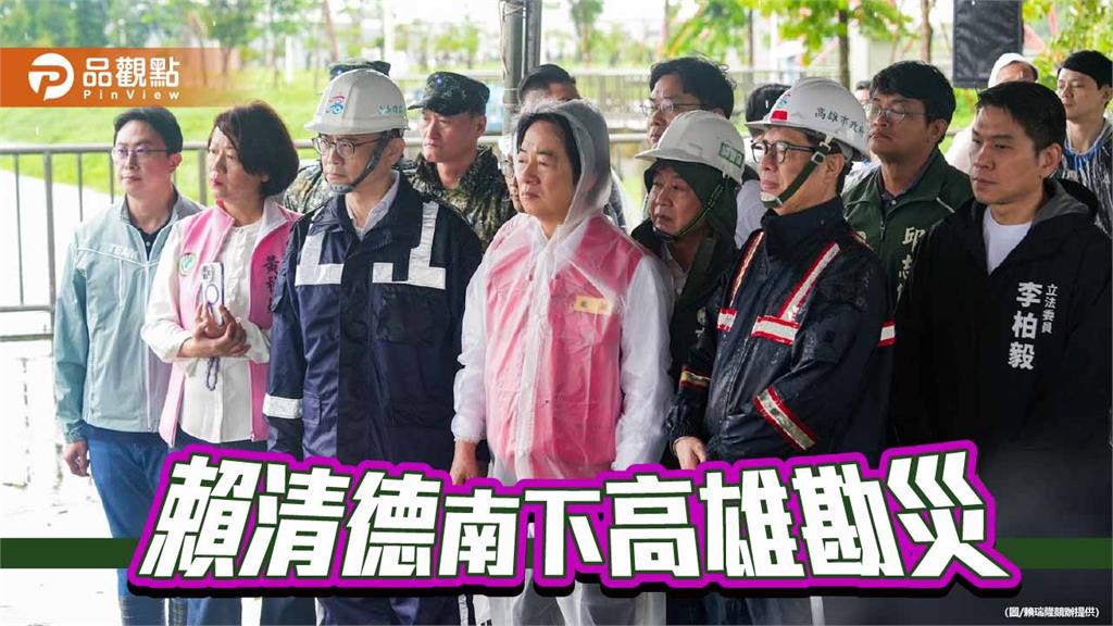 陪賴清德、陳其邁視察治水　  賴瑞隆：中央地方攜手爭取現金救助、無息貸款