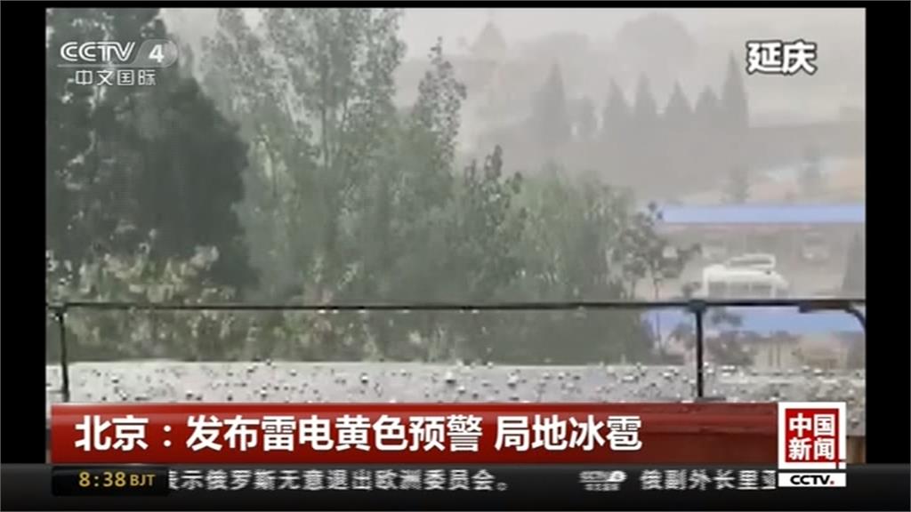 北京狂風暴雨降冰雹 交通一度癱瘓
