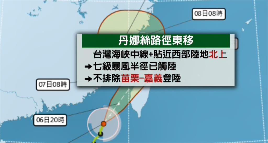 「中颱」丹娜絲暴風圈觸陸　不排除從苗栗到嘉義一帶登陸